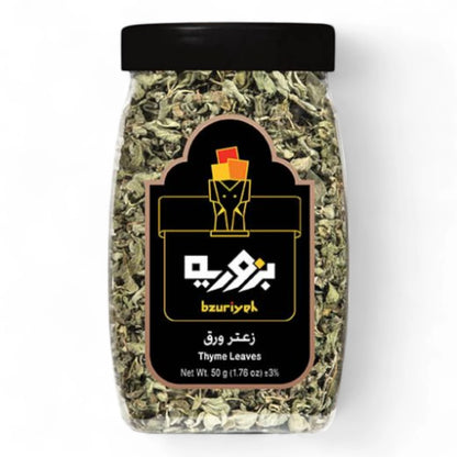 Bzuriyeh Thyme Leaves 50g – Premium Aromatic Mediterranean Herb | Hand-Picked, Natural & Flavorful for Cooking and Herbal Use - Damoo
