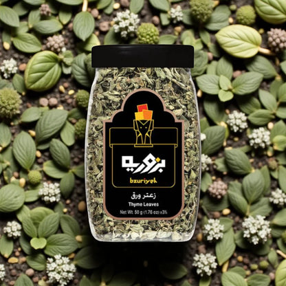 Bzuriyeh Thyme Leaves 50g – Premium Aromatic Mediterranean Herb | Hand-Picked, Natural & Flavorful for Cooking and Herbal Use - Damoo
