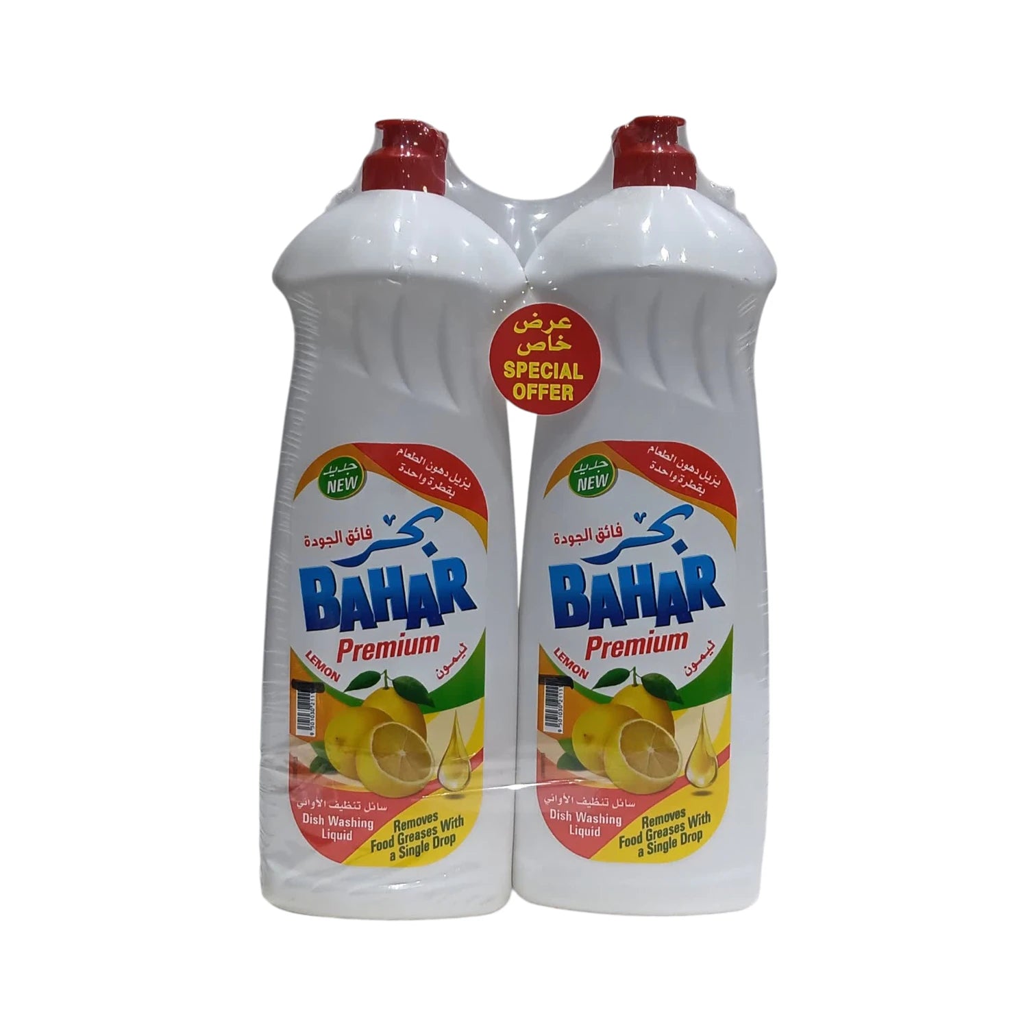 Bahar Max Power Liquid Dishwashing Detergent Lemon Scent, Grease Cutting Dish Wash Liquid for Pots Plates Utensils, 2 x 900ml Pack Offer - Damoo