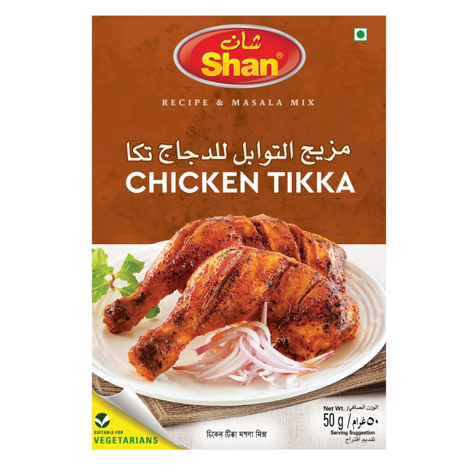 Shan Chicken Tikka Masala Mix – 50g – Authentic Indian Spice Blend for Tandoori Flavor – Easy Chicken Tikka Recipe – Premium Aromatic Seasoning - Damoo