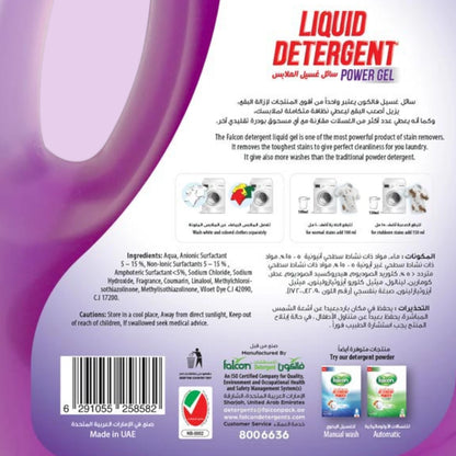 Falcon Laundry Liquid Detergent 3L – Lavender Scent, Powerful Stain Remover & Fabric-Friendly Formula - Damoo