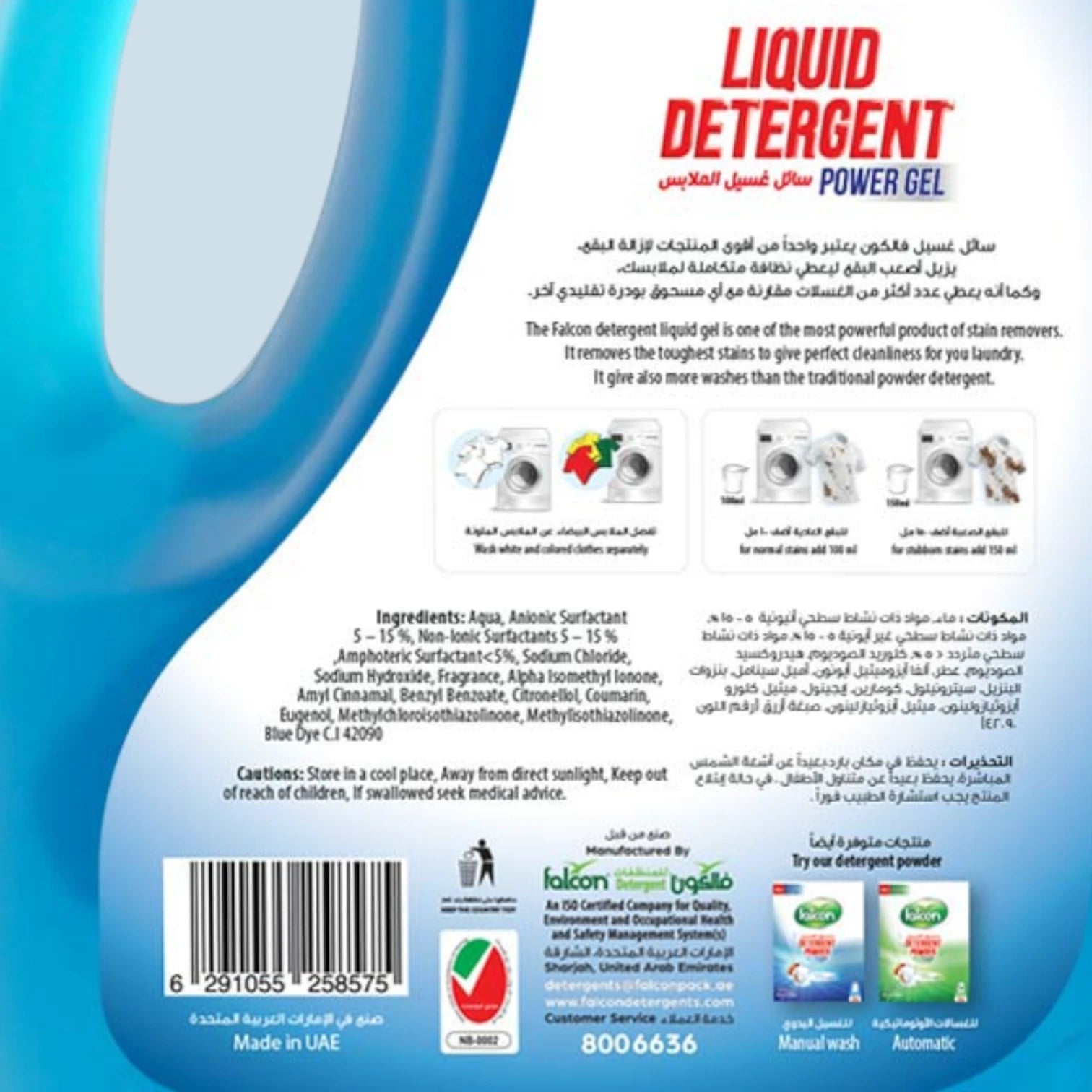 Falcon Laundry Liquid Original 3 Ltr – Powerful Stain Removal, Odor Control & Gentle Fabric Care - Damoo