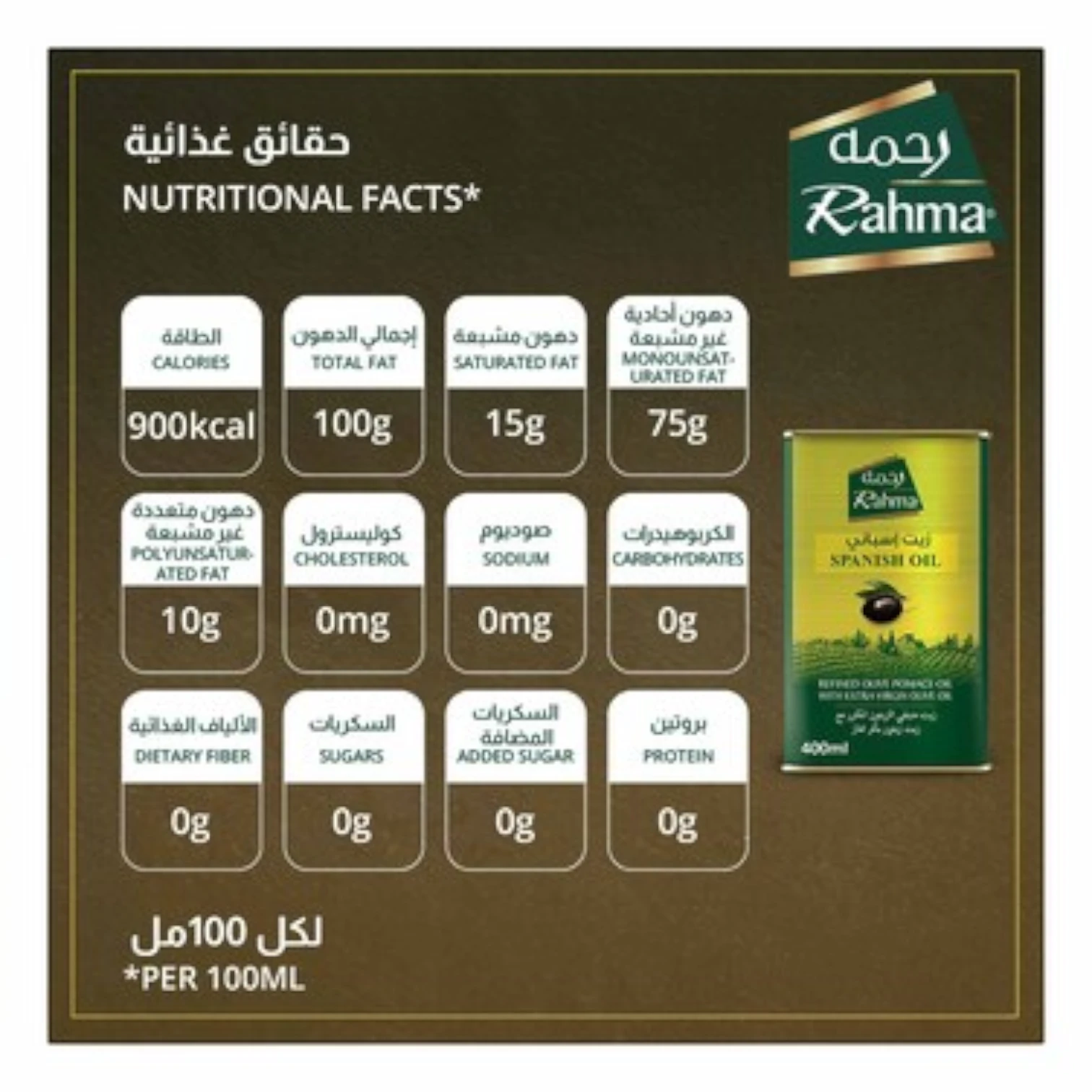 Rahma Extra Virgin Olive Oil, Cold-Extracted Premium Mediterranean EVOO, Award-Winning Rich Fruity Flavor with Antioxidants, Ideal for Cooking, Dressings, Sauteing & Dipping – 175ml - Damoo