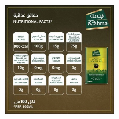 Rahma Extra Virgin Olive Oil, Cold-Extracted Premium Mediterranean EVOO, Award-Winning Rich Fruity Flavor with Antioxidants, Ideal for Cooking, Dressings, Sauteing & Dipping – 175ml - Damoo