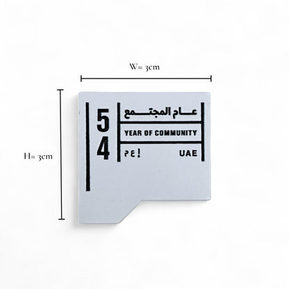 UAE Year of Community Magnetic Pin Badge – White Commemorative Metal Lapel Pin with Arabic & English Design, 54th UAE Celebration Collectible - Damoo