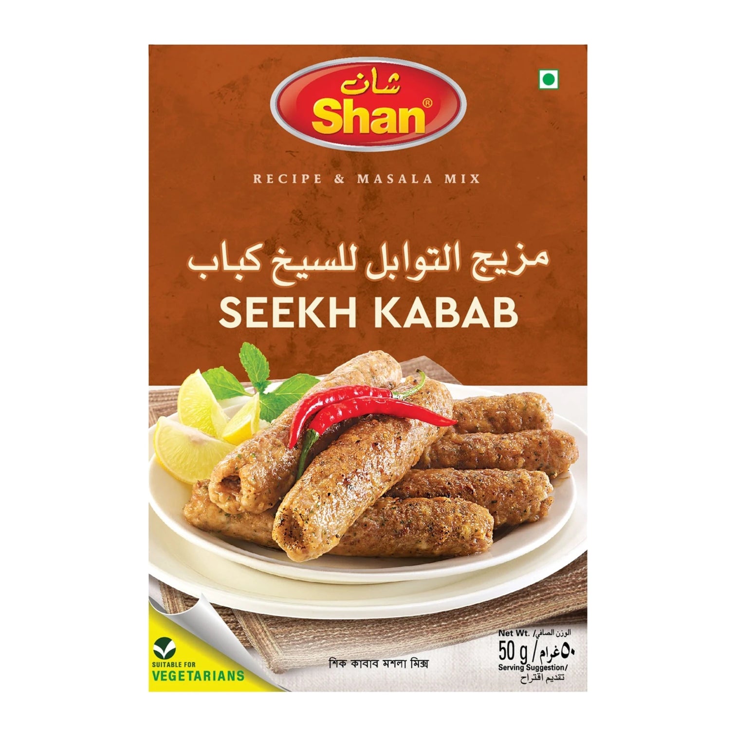 Shan Seekh Kabab Masala Mix – 50g – Authentic Spice Blend for Juicy Kababs – No Preservatives – Vegetarian Friendly - Damoo