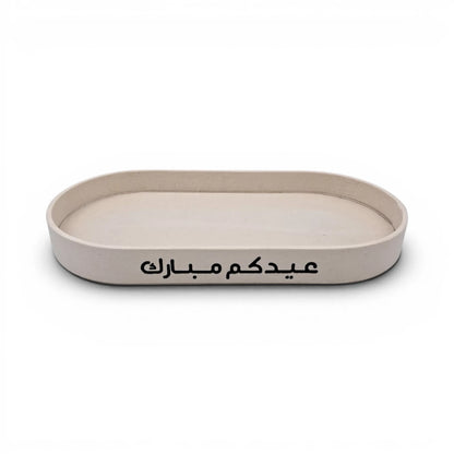 صينية تقديم بيضاوية مزخرفة "عيد مبارك" بخط عربي، صينية ضيافة فاخرة للتمور والحلويات والشوكولاتة وديكور المنزل، متوفرة بمقاسين (4 ارتفاع × 40 طول × 20 عرض سم) / (4.5 ارتفاع × 50 طول × 24 عرض سم)