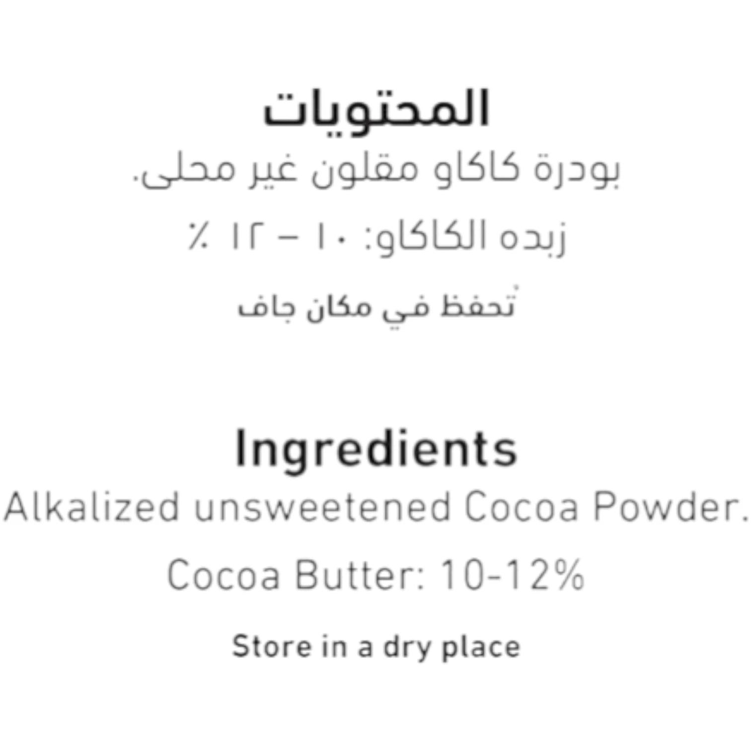 Al Alali Rich Cocoa Powder – 100g | 100% Natural | Premium Baking & Beverage Cocoa | Ideal for Cakes, Brownies & Hot Drinks - Damoo