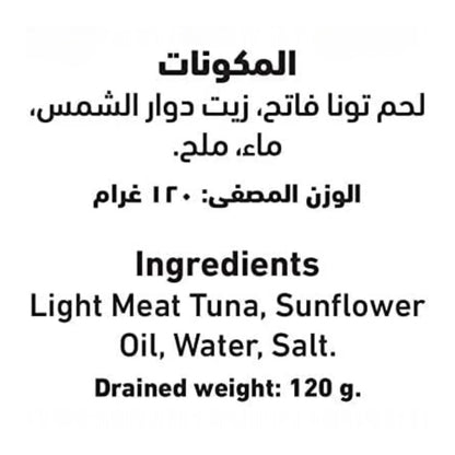 Al Alali Fancy Meat Tuna in Sunflower Oil – 170g | High-Protein, Omega-3 Rich, Tender Light Meat Tuna for Sandwiches, Salads & More - Damoo