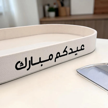 صينية تقديم بيضاوية مزخرفة "عيد مبارك" بخط عربي، صينية ضيافة فاخرة للتمور والحلويات والشوكولاتة وديكور المنزل، متوفرة بمقاسين (4 ارتفاع × 40 طول × 20 عرض سم) / (4.5 ارتفاع × 50 طول × 24 عرض سم)