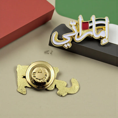 Emirati Magnetic Badge – Arabic Calligraphy Pin with UAE Flag Design – Elegant Gold-Tone Metal Souvenir (H1.5cm x W3.5cm)