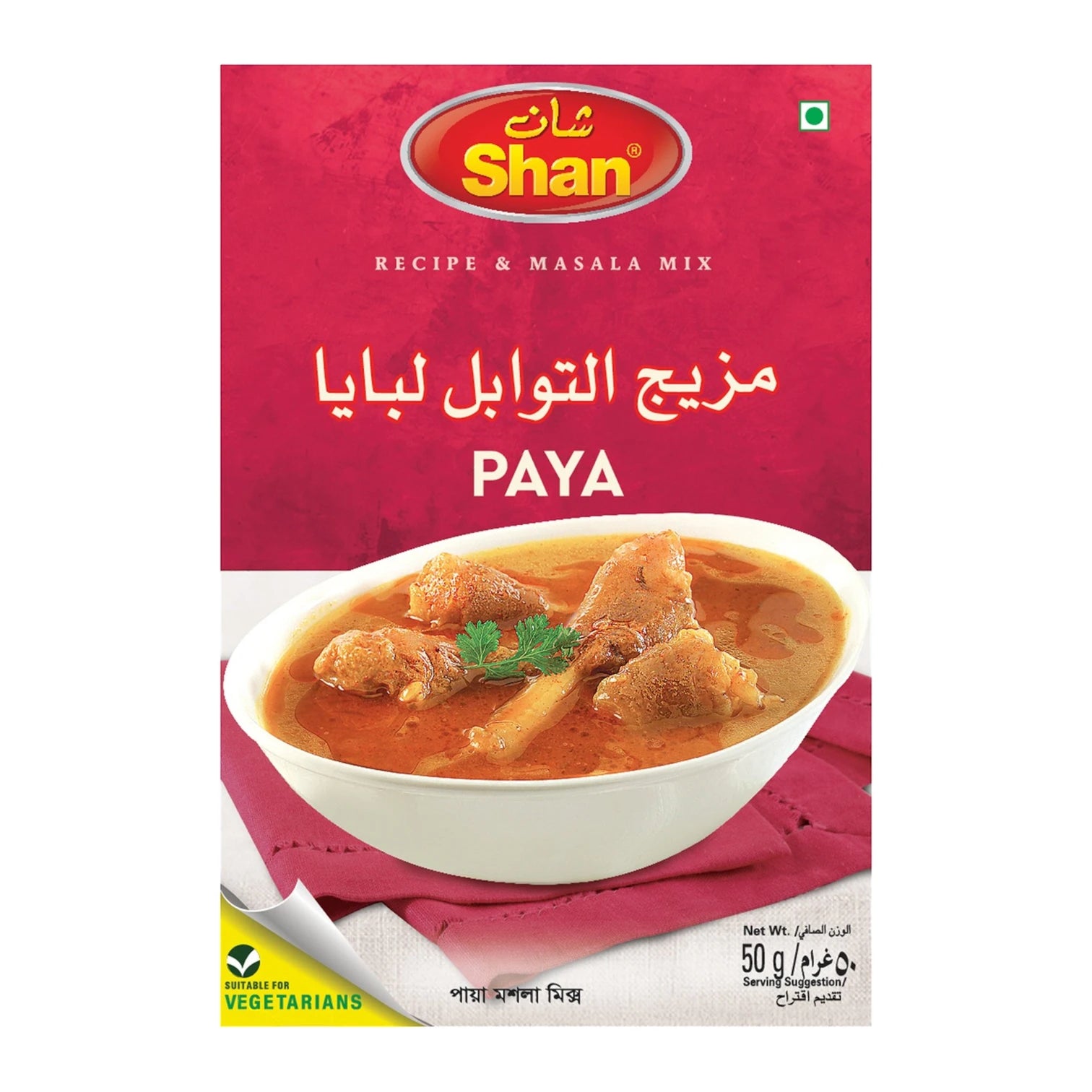 Shan Paya Masala Mix – 50g – Authentic Spice Blend for Traditional Paya Curry – Aromatic & Flavorful Seasoning - Damoo