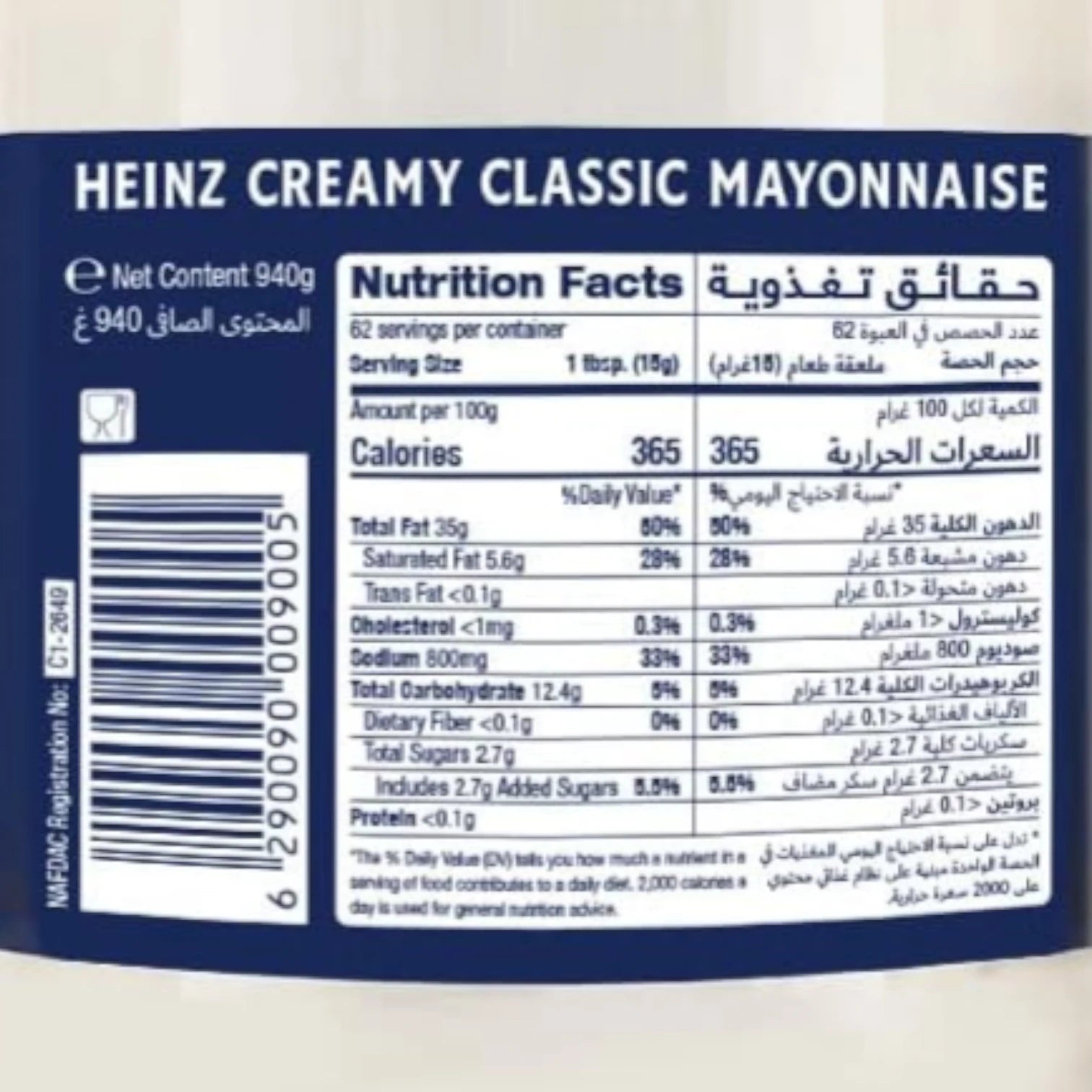 Heinz Creamy Classic Mayonnaise – 940g | Made with Free Range Eggs & 100% Pure Vegetable Oil - Damoo