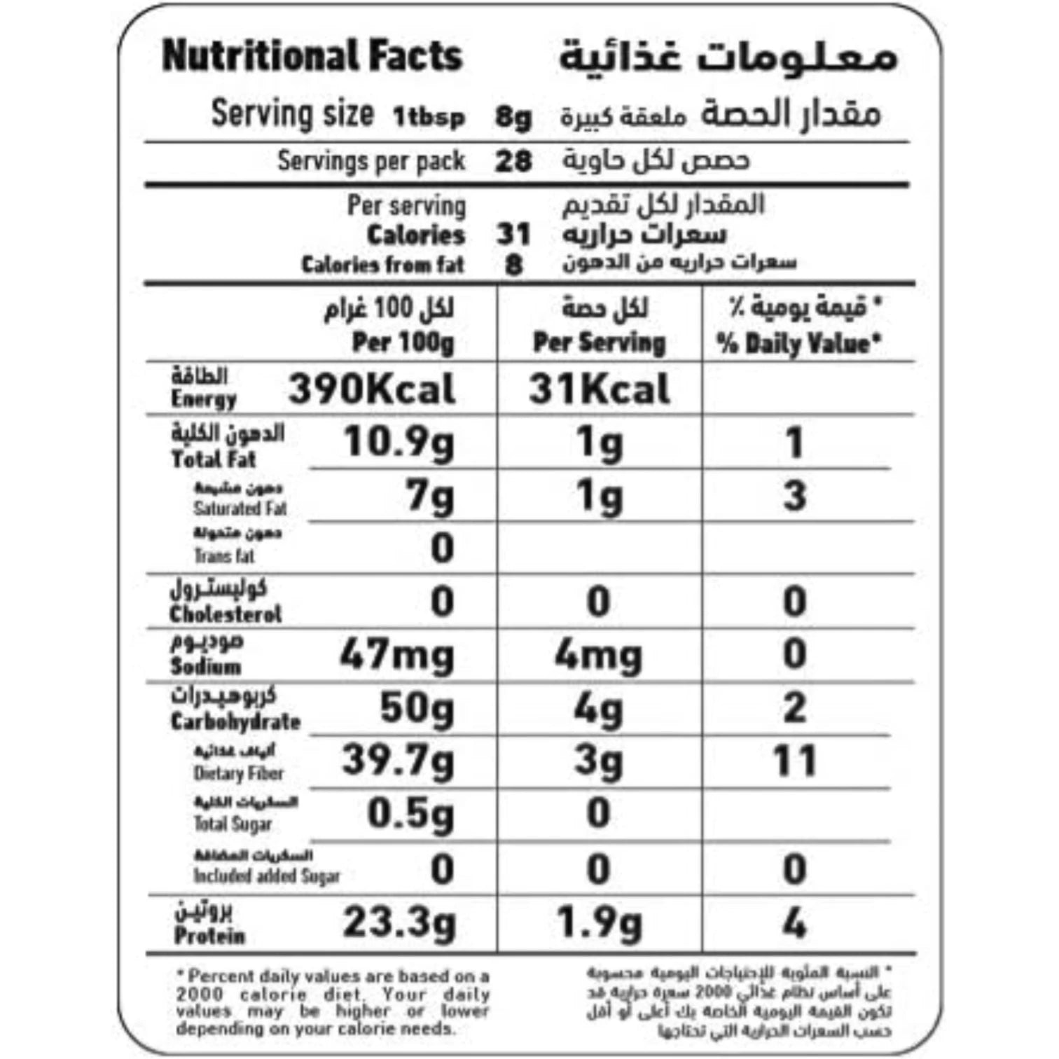 Al Alali Rich Cocoa Powder – 100g | 100% Natural | Premium Baking & Beverage Cocoa | Ideal for Cakes, Brownies & Hot Drinks - Damoo
