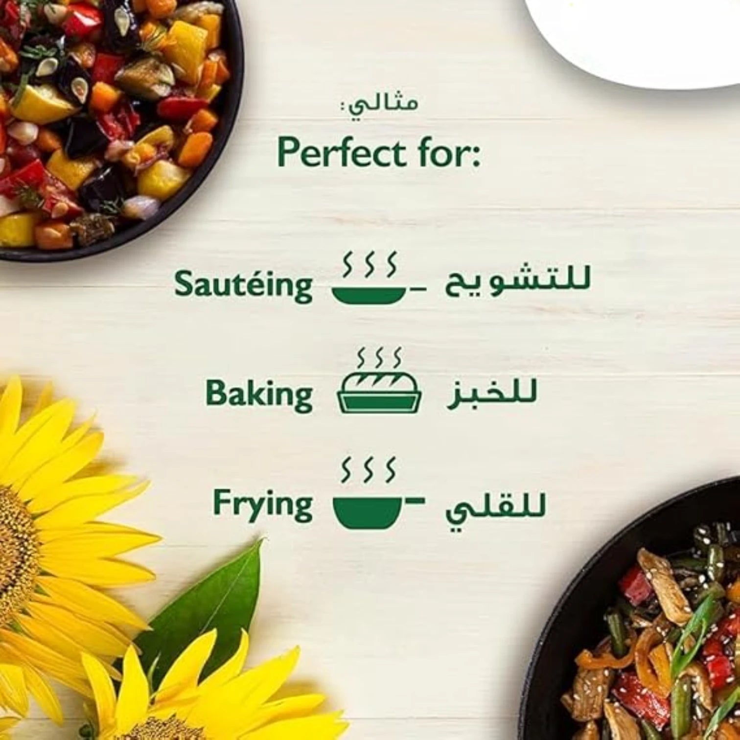 Shurooq 100% Sunflower Cooking Oil – 1.5 Liter | Pure, Cholesterol-Free, Trans Fat-Free Oil for Healthy Cooking & Frying - Damoo