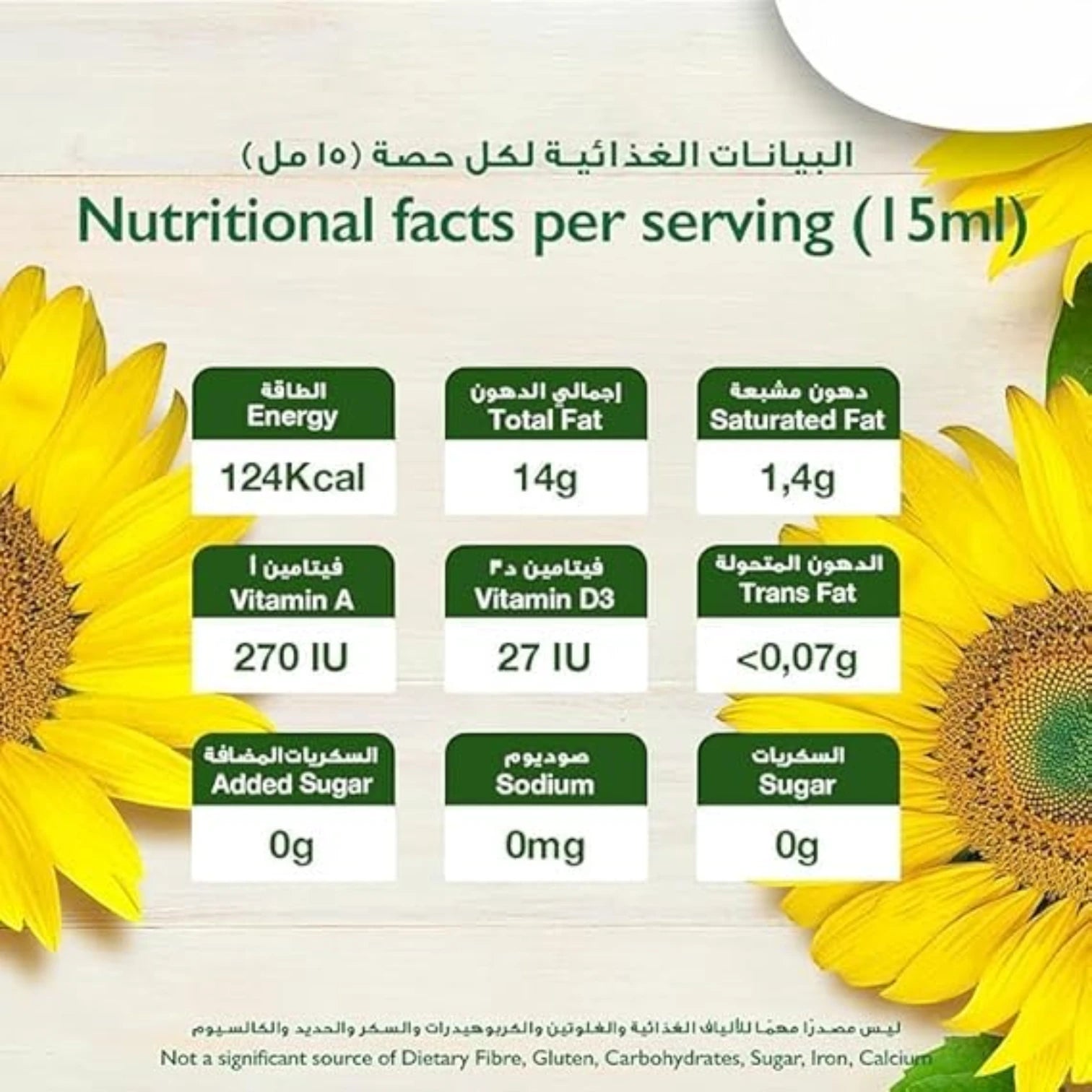 Shurooq 100% Sunflower Cooking Oil – 1.5 Liter | Pure, Cholesterol-Free, Trans Fat-Free Oil for Healthy Cooking & Frying - Damoo