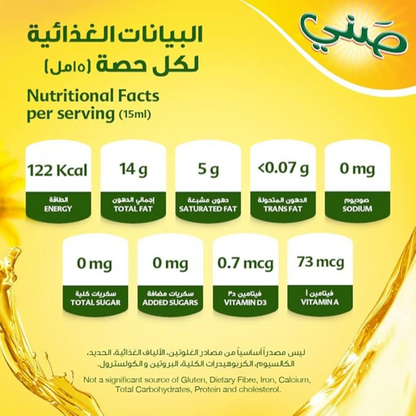 Sunny Everyday Cooking Oil 4L – Blended Vegetable Oil with Palm Olein, Soybean & Sunflower Oil – Rich in Omega 3 & Vitamins A, D3 & E - Damoo