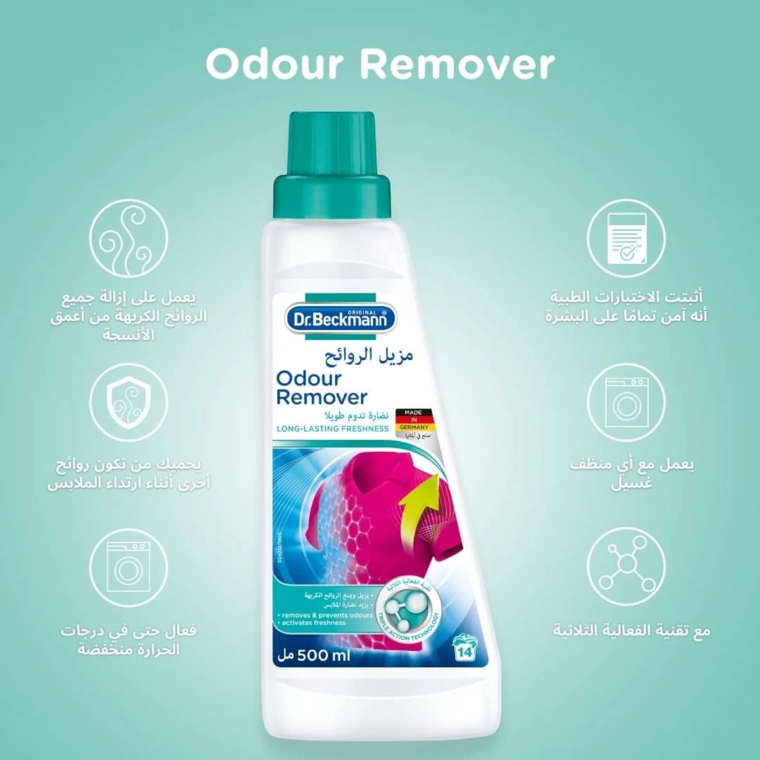 Dr. Beckmann Odour Remover Laundry Rinse – 500ml | Triple Action Technology, Removes Sweat, Nicotine & Musty Odours, Long-Lasting Freshness for Colors & Whites - Damoo