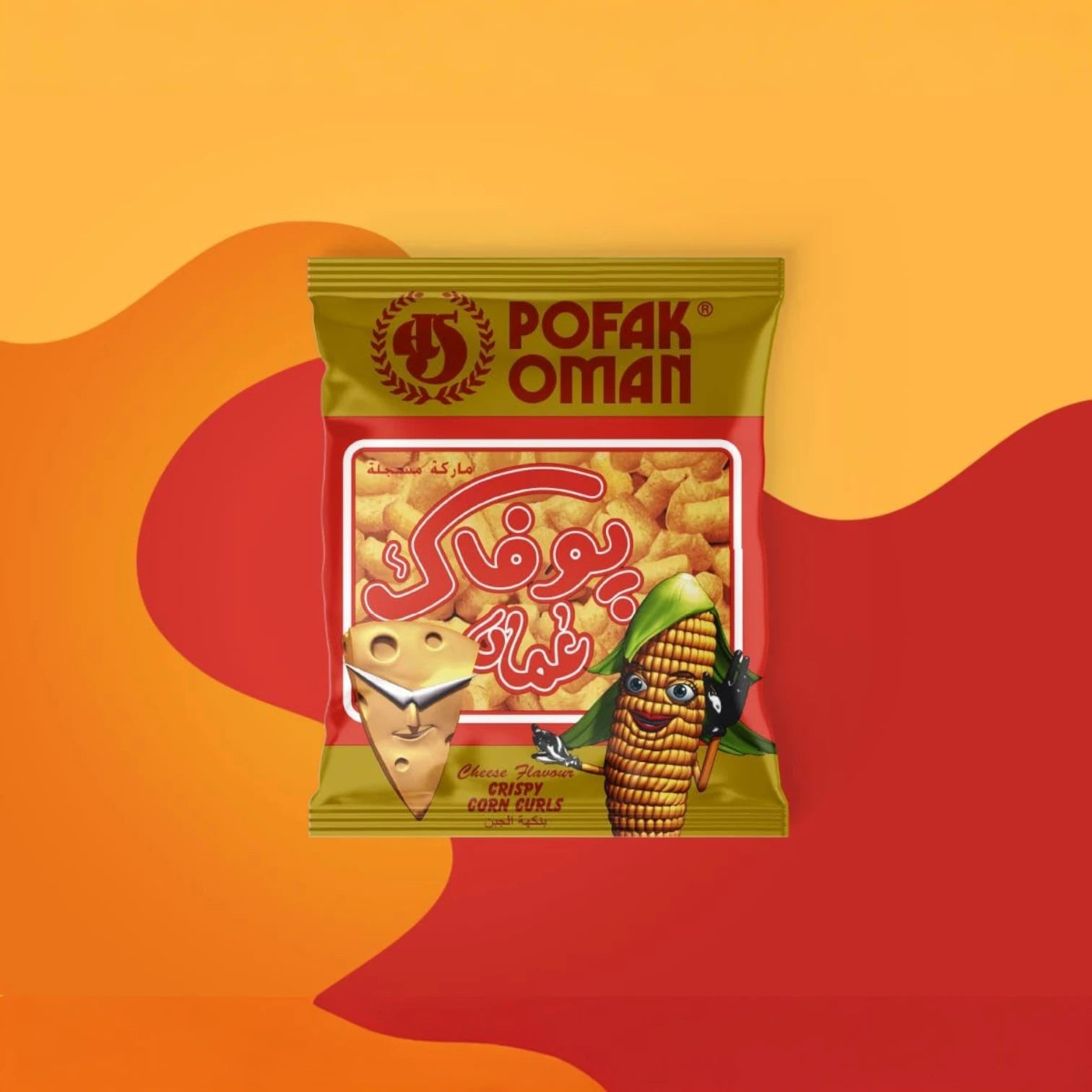 Pofak Oman Cheese Flavour Crispy Corn Curls/Puffs – Pack of 25 x 12g – Fresh & Crunchy Cheese Snack – Product of Oman - Damoo
