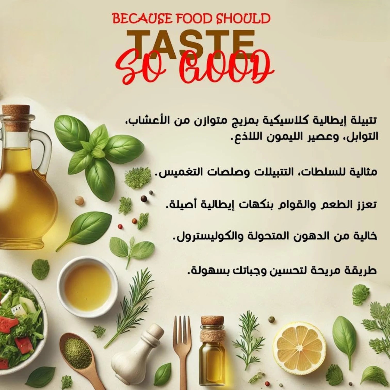 Excellence Italian Salad Dressing – Herb & Spice Vinaigrette for Salads, Marinades & Dips – Gluten-Free, Made in UAE – 315ML - Damoo