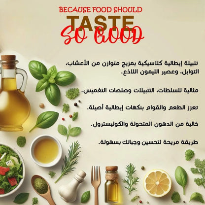 Excellence Italian Salad Dressing – Herb & Spice Vinaigrette for Salads, Marinades & Dips – Gluten-Free, Made in UAE – 315ML - Damoo