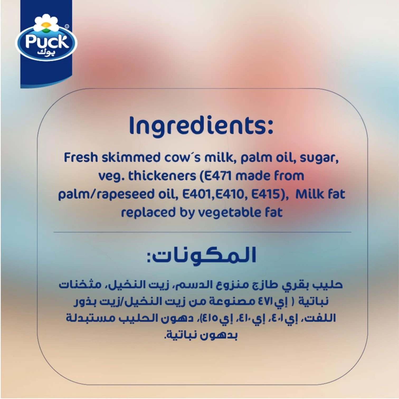Puck Plain Cream – 160g (Pack of 8) | Rich, Creamy & Versatile for Sweet & Savory Dishes - Damoo