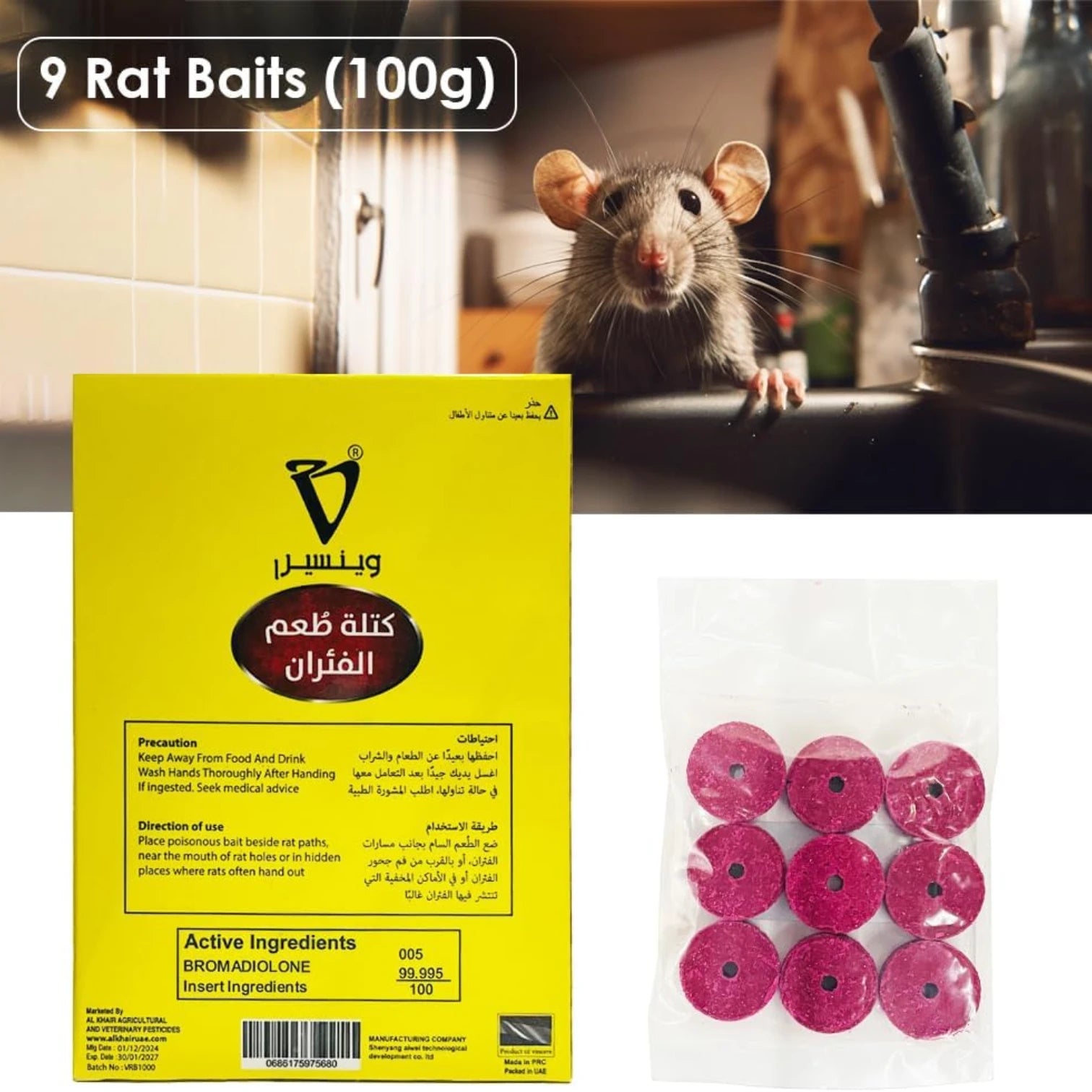 Vincere Rat Bait Block – 9 Pack | Powerful Rodent Killer Poison for Rats & Mice | Indoor & Outdoor Use with Bait Stations - Damoo
