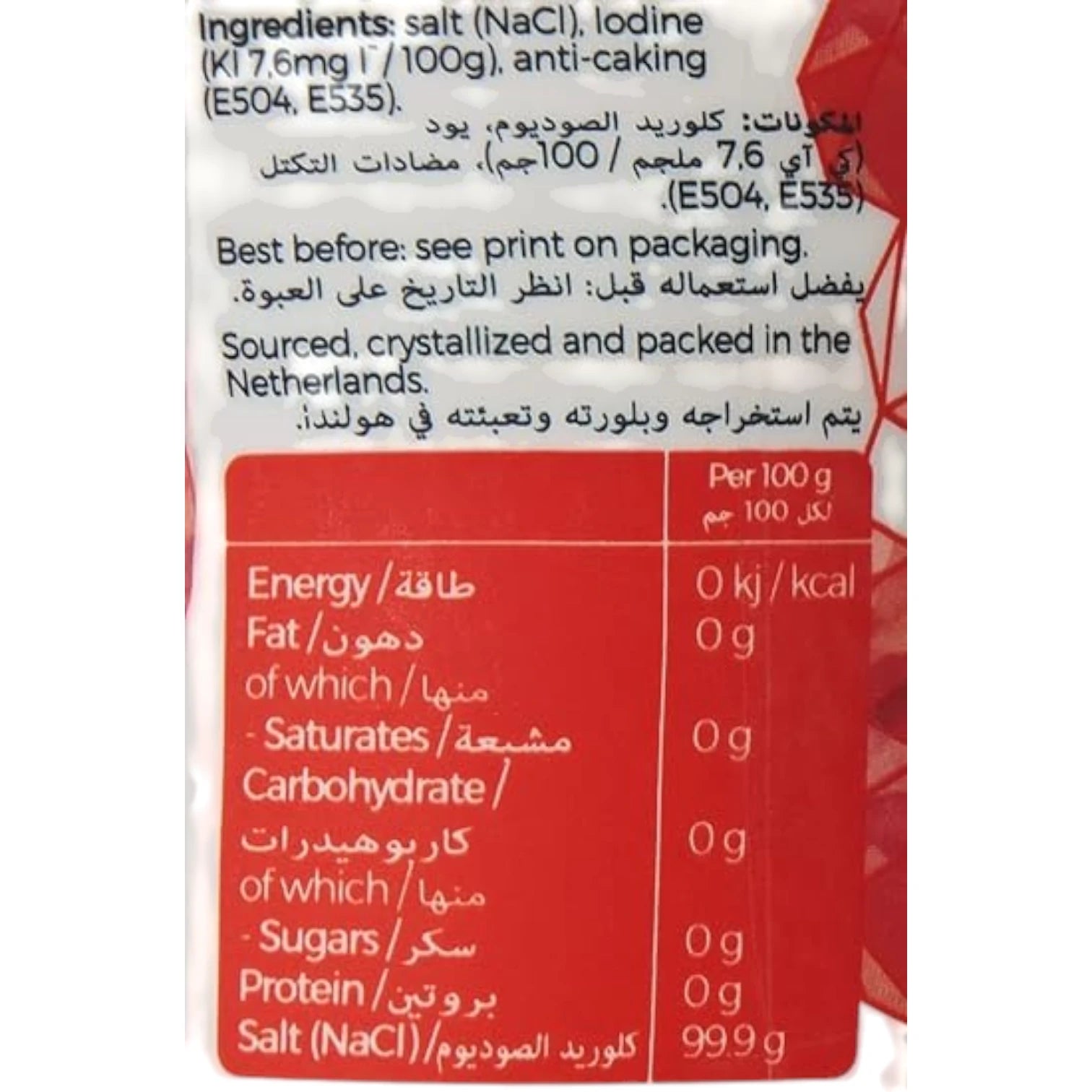 Nezo Fine Table Salt Iodized Bottle 600g | Pure Fine Crystals with Essential Iodine for Everyday Cooking - Damoo