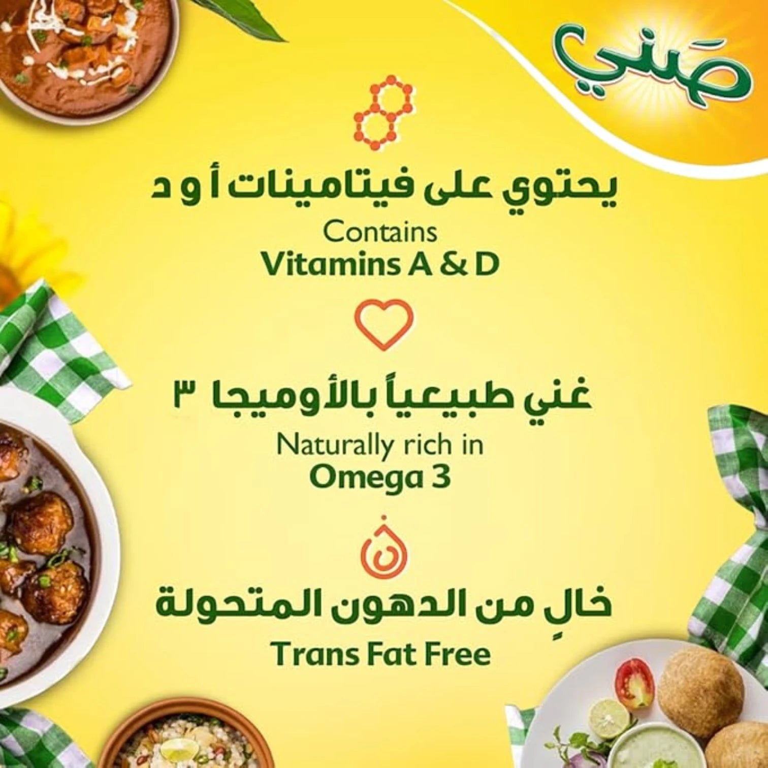 Sunny Everyday Cooking Oil 4L – Blended Vegetable Oil with Palm Olein, Soybean & Sunflower Oil – Rich in Omega 3 & Vitamins A, D3 & E - Damoo