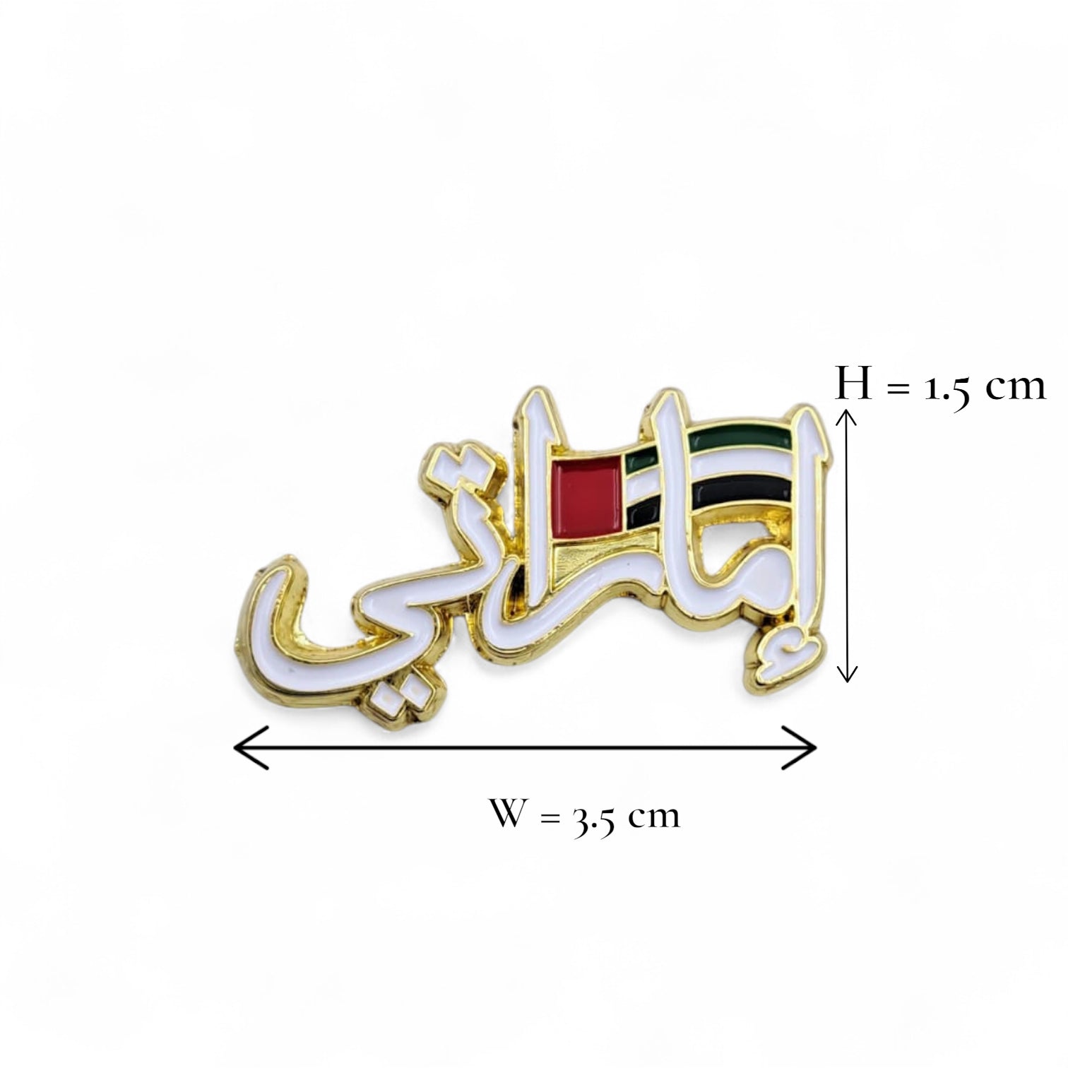Emirati Magnetic Badge – Arabic Calligraphy Pin with UAE Flag Design – Elegant Gold-Tone Metal Souvenir (H1.5cm x W3.5cm)