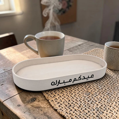 صينية تقديم بيضاوية مزخرفة "عيد مبارك" بخط عربي، صينية ضيافة فاخرة للتمور والحلويات والشوكولاتة وديكور المنزل، متوفرة بمقاسين (4 ارتفاع × 40 طول × 20 عرض سم) / (4.5 ارتفاع × 50 طول × 24 عرض سم)