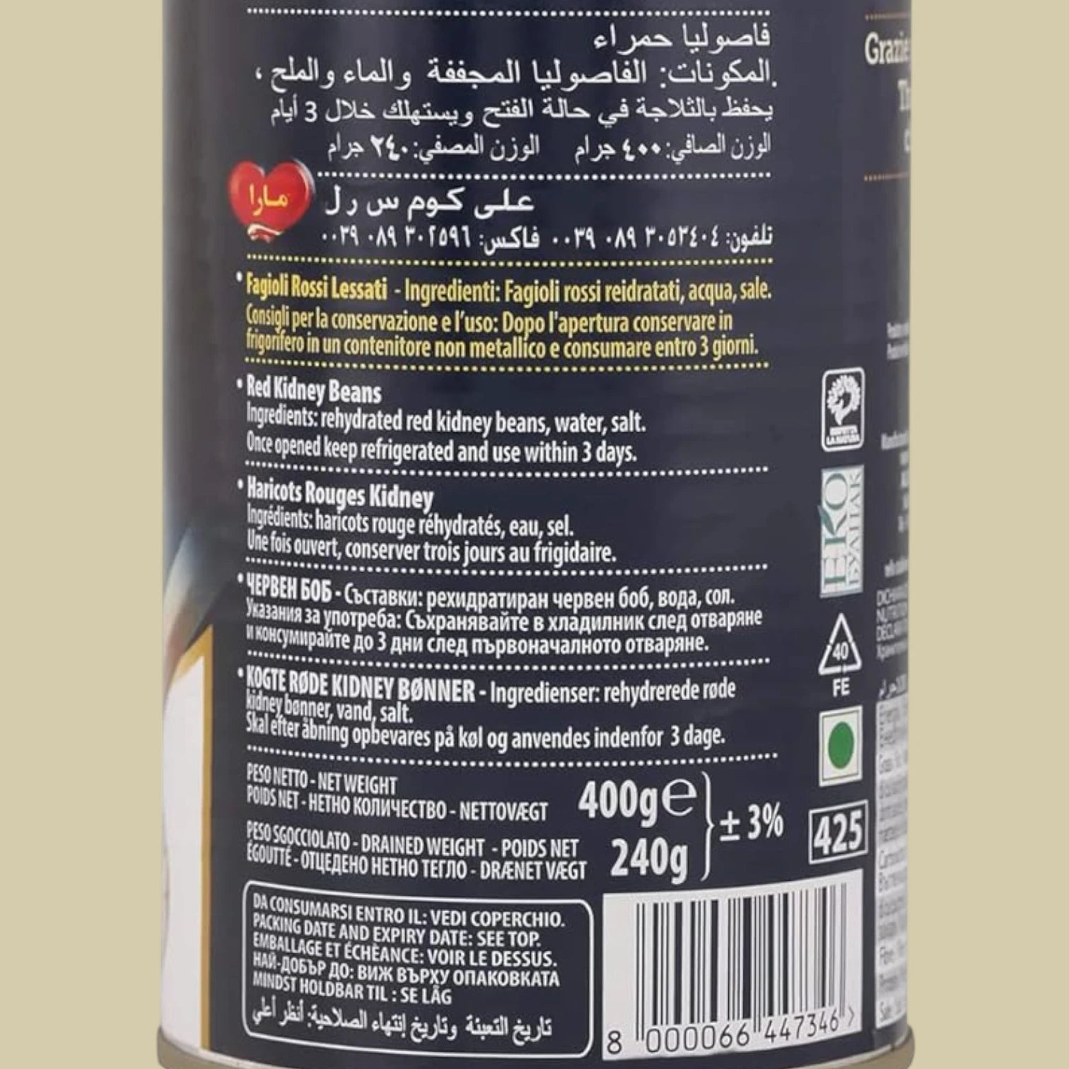 Mara Boiled Red Kidney Beans – 400g | Halal, No Added Sugar, Non-GMO, Vegetarian | Protein-Rich Canned Beans for Soups, Salads & Snacks - Damoo