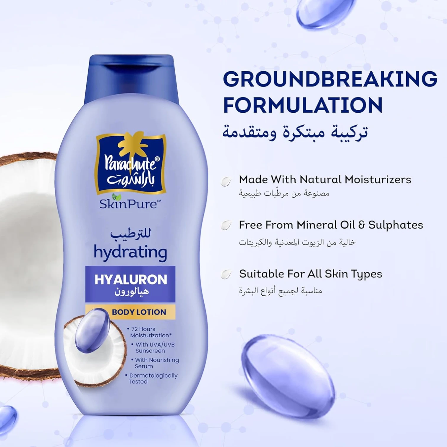 Parachute Skin Pure Hydrating Body Lotion 400ml 72Hr Moisturization with Hyaluron & Virgin Coconut Oil UVA UVB Sunscreen for Extra Dry Skin Deep Hydration - Damoo