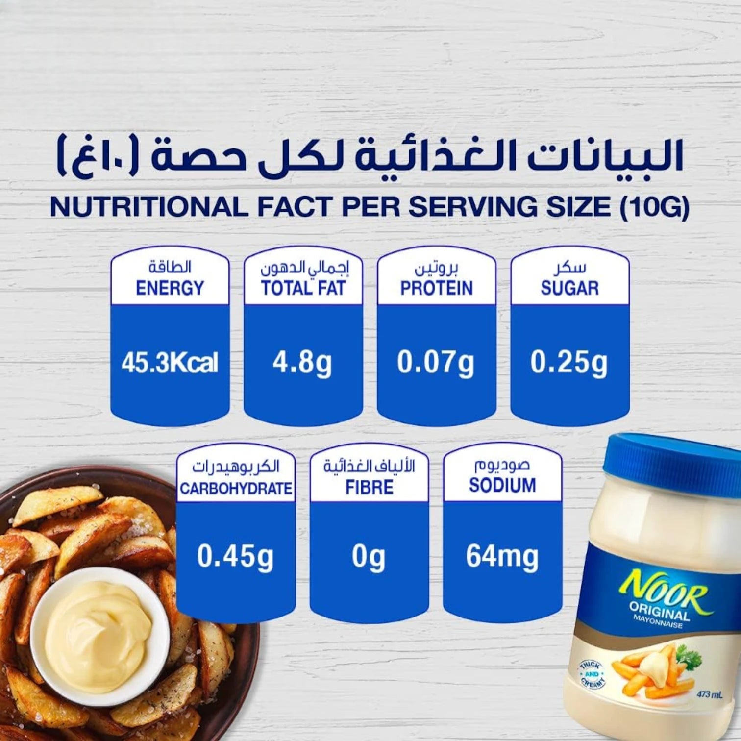 Noor Original Thick & Creamy Mayonnaise Jar – 473ML | Smooth, Rich & Flavorful Spread Perfect for Sandwiches, Burgers, Wraps & Dips - Damoo