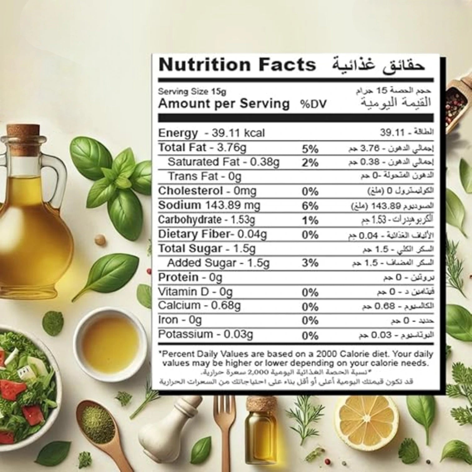 Excellence Italian Salad Dressing – Herb & Spice Vinaigrette for Salads, Marinades & Dips – Gluten-Free, Made in UAE – 315ML - Damoo
