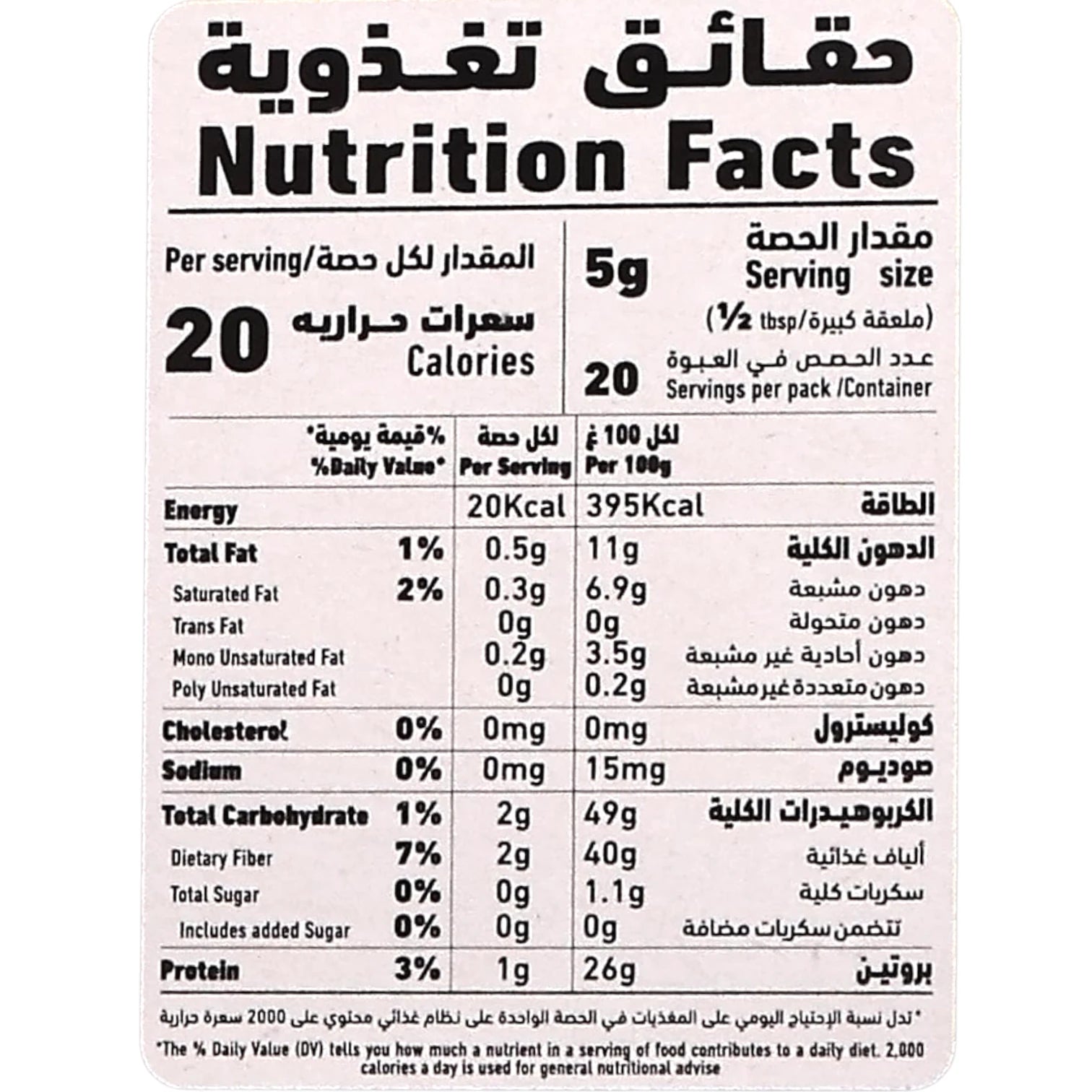 Al Alali Rich Cocoa Powder – 100g | 100% Natural | Premium Baking & Beverage Cocoa | Ideal for Cakes, Brownies & Hot Drinks - Damoo