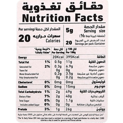 Al Alali Rich Cocoa Powder – 100g | 100% Natural | Premium Baking & Beverage Cocoa | Ideal for Cakes, Brownies & Hot Drinks - Damoo