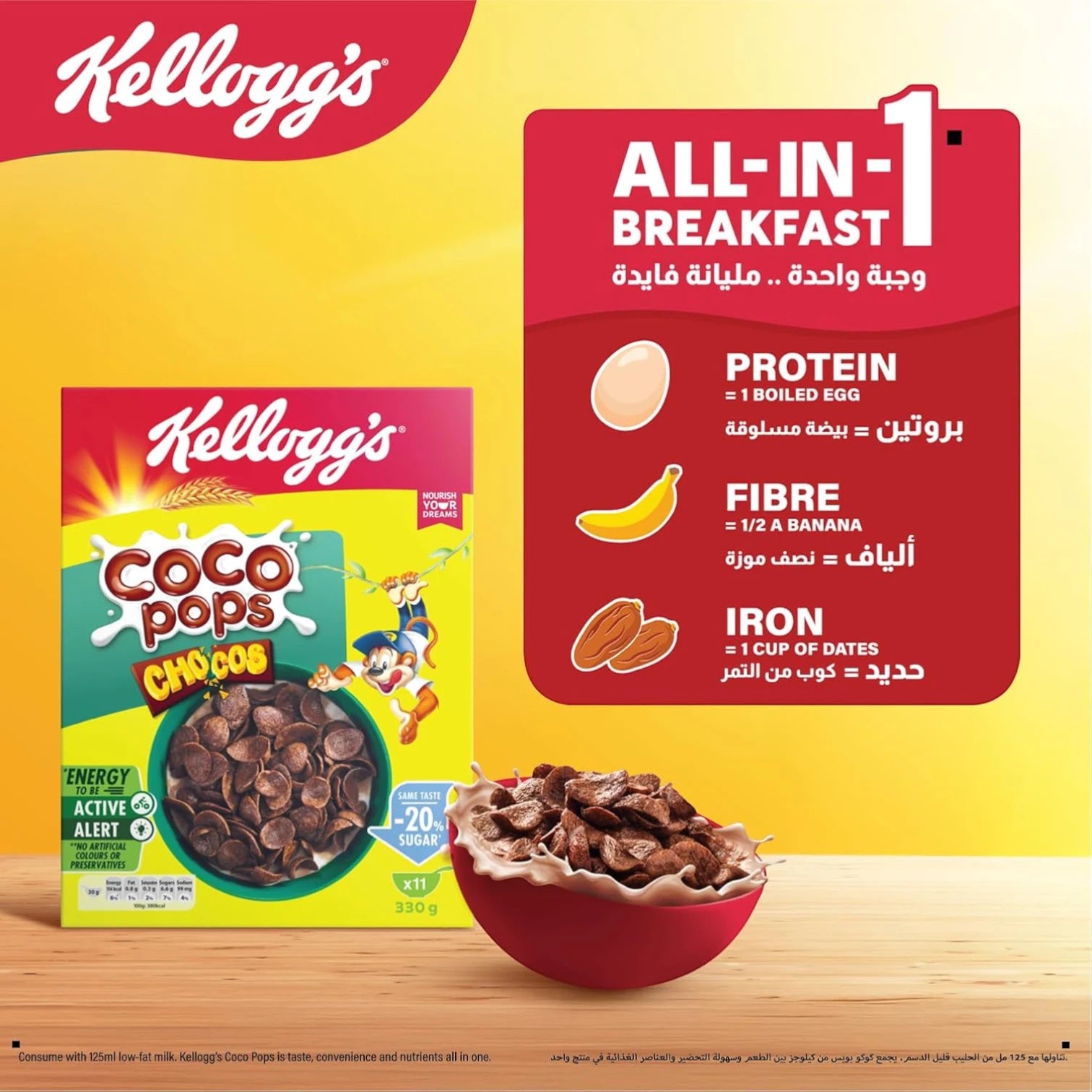 Kellogg’s Coco Pops Jumbo – Chocolate Cereal, 330g | Crunchy Breakfast with 8 Vitamins & Minerals, High in Vitamin D & Calcium, Source of Fibre - Damoo