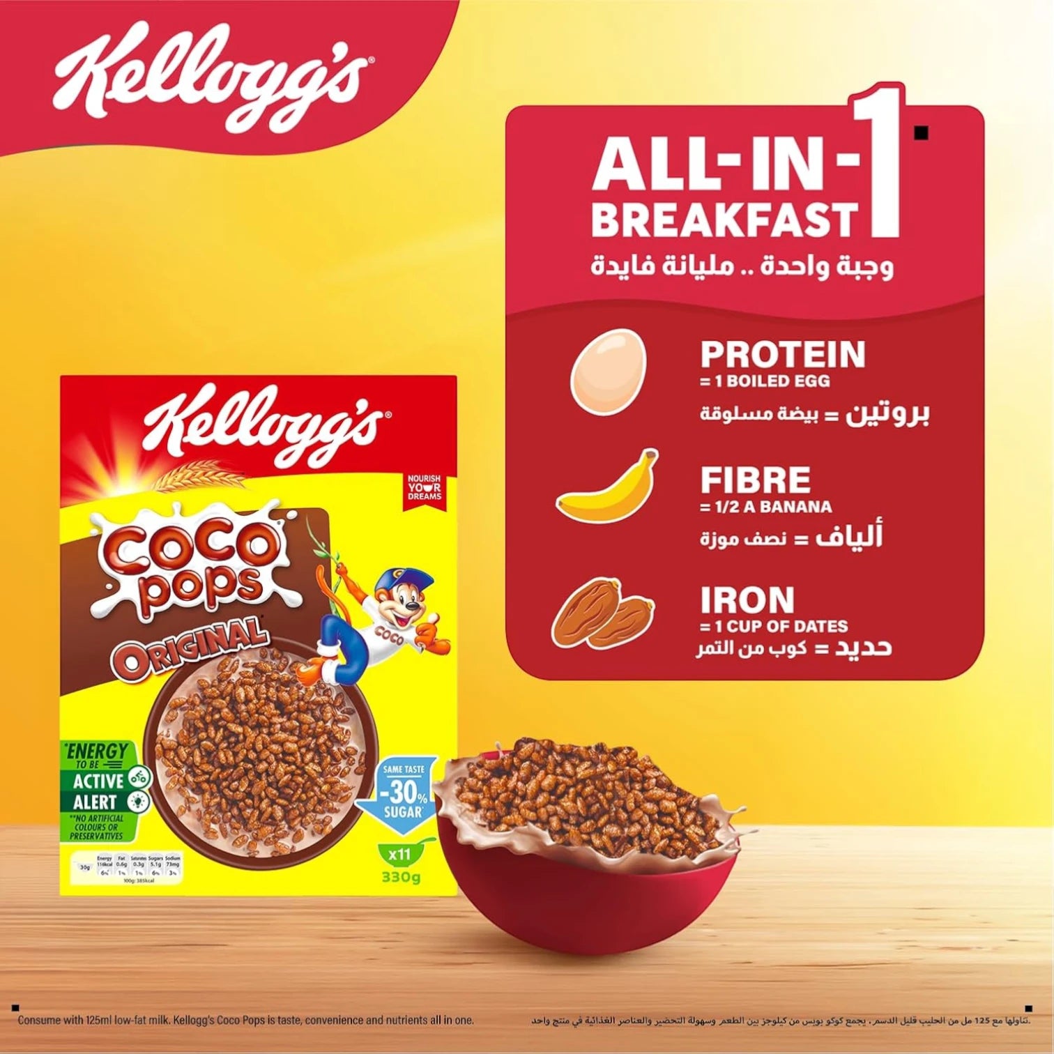 Kellogg’s Coco Pops Chocos – Chocolate Breakfast Cereal, 330g | 7 Vitamins, Iron, High in Vitamin D & Calcium – Nourishing Cereal for Kids - Damoo