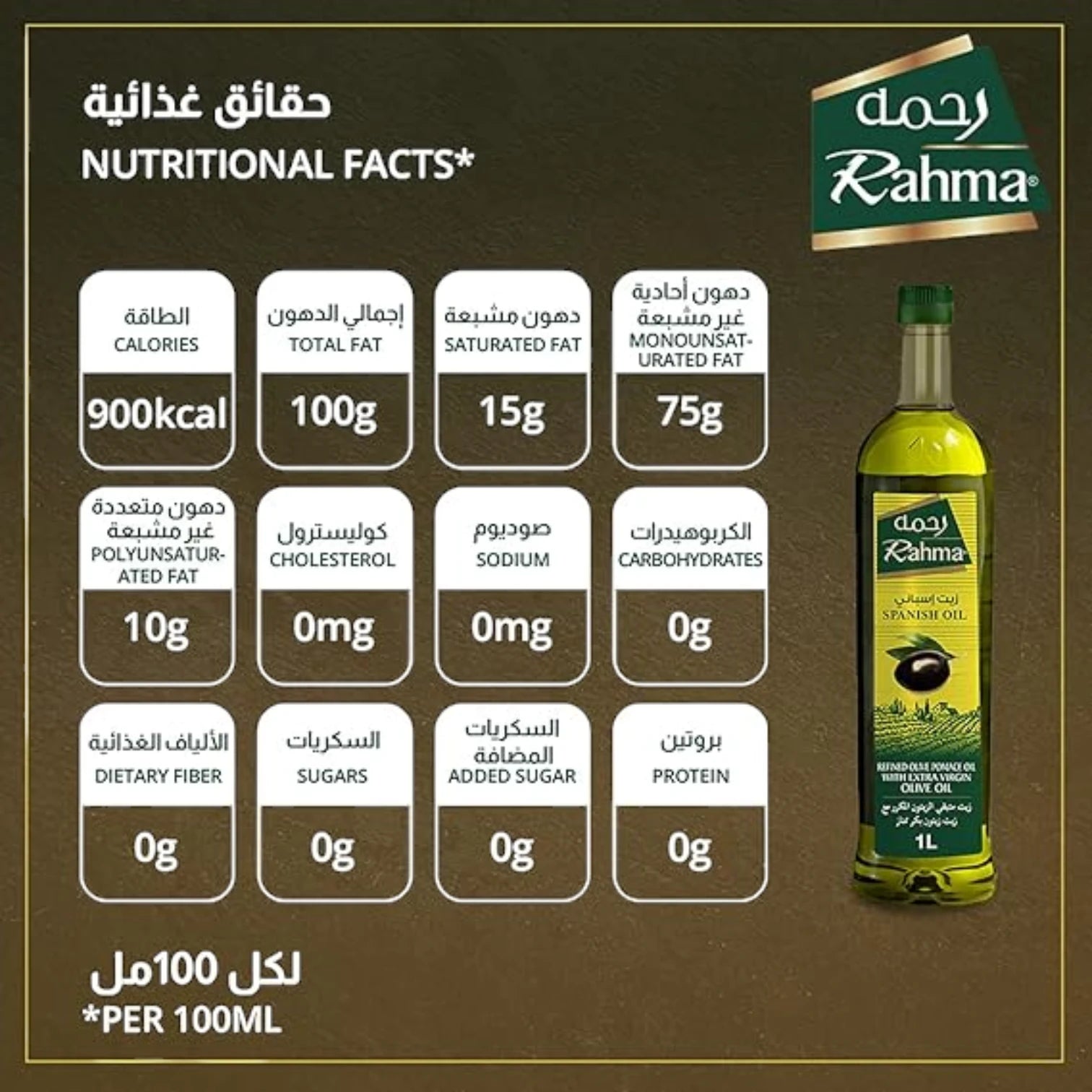Rahma Refined Olive Pomace Oil with Extra Virgin Olive Oil – 1 Liter | Rich in Vitamins A & E, Zero Cholesterol, Versatile for Cooking & Beauty - Damoo