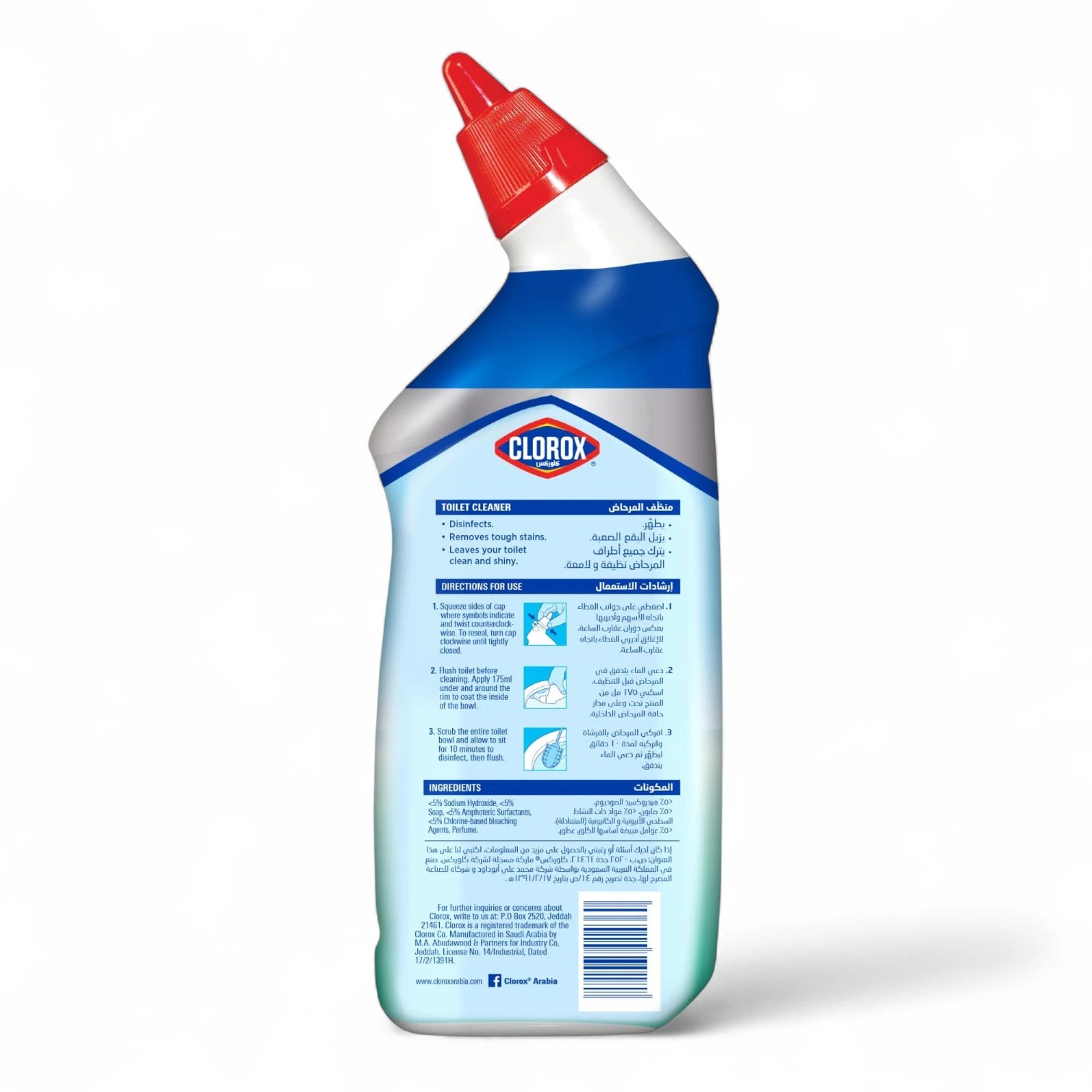 Clorox Toilet Cleaner with Bleach – Fresh Scent, 709ml (2+1 Free) | Disinfecting Toilet Bowl Cleaner | Kills 99.9% of Germs, Removes Stains & Leaves a Sparkling Shine