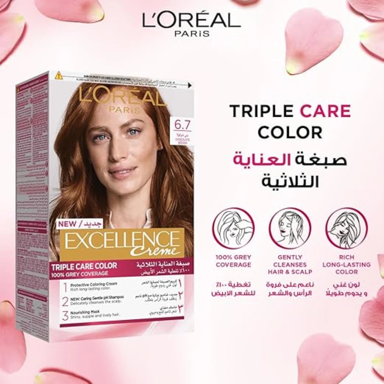 L'Oréal Paris Excellence Creme Hair Color 6.7 Marron Chocolate  – Nourishing Brown Hair Dye for 100% Grey Coverage - Damoo