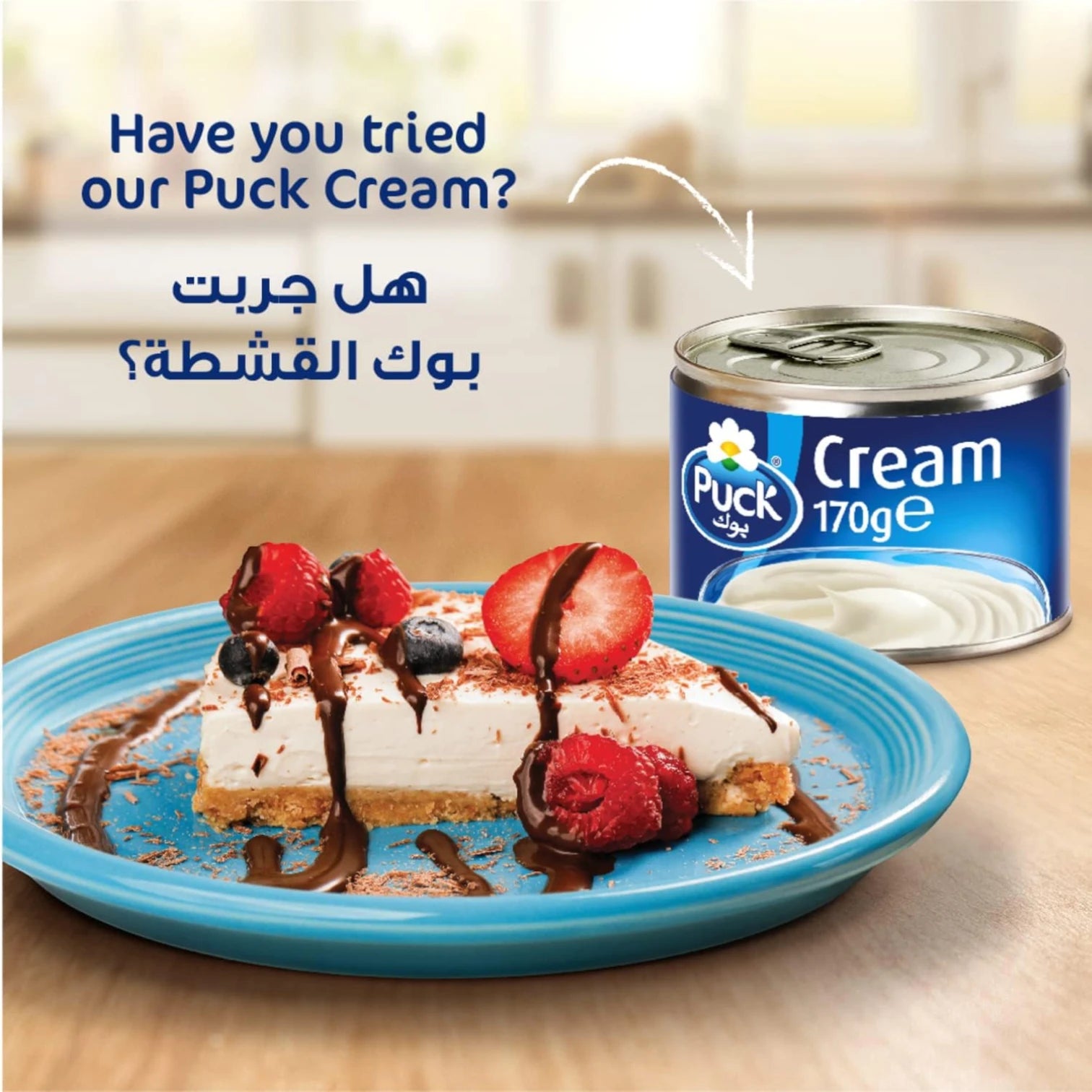Puck Plain Cream – 160g (Pack of 8) | Rich, Creamy & Versatile for Sweet & Savory Dishes - Damoo