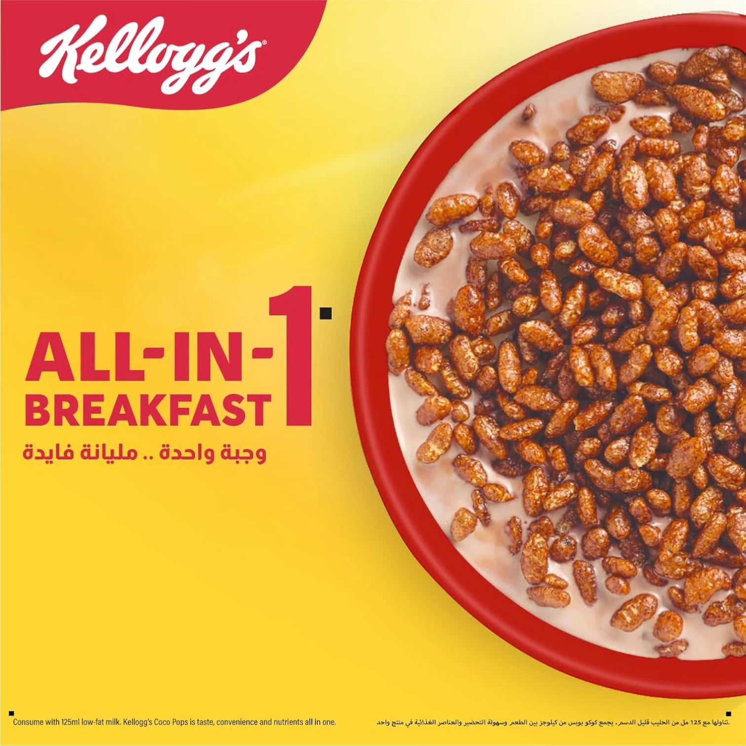 Kellogg’s Coco Pops Chocos – Chocolate Breakfast Cereal, 330g | 7 Vitamins, Iron, High in Vitamin D & Calcium – Nourishing Cereal for Kids - Damoo
