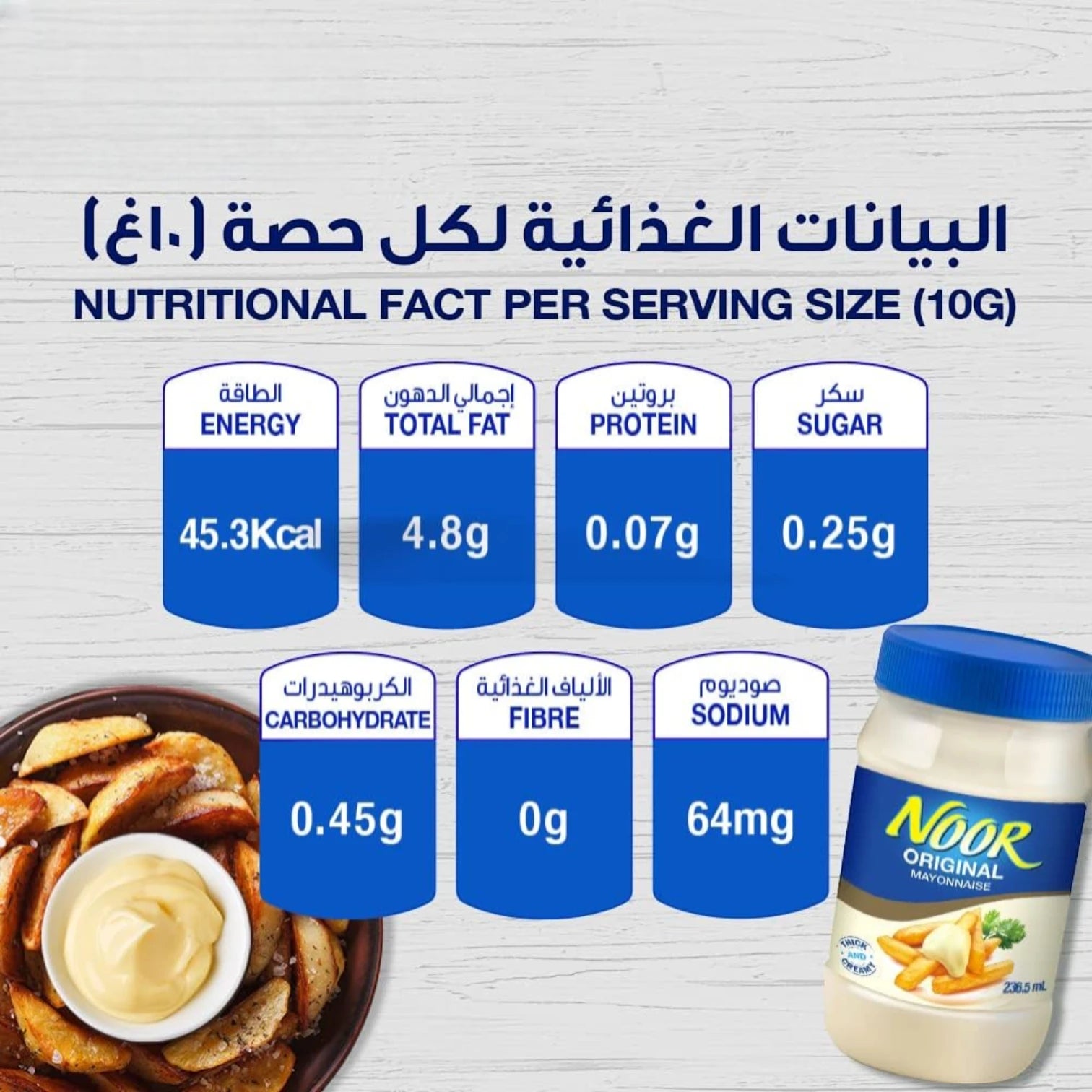 Noor Original Thick & Creamy Mayonnaise – 236.5ml Jar | Rich, Smooth Spread Made with Egg Yolk & Quality Oils for Sandwiches, Wraps, Dips & More - Damoo