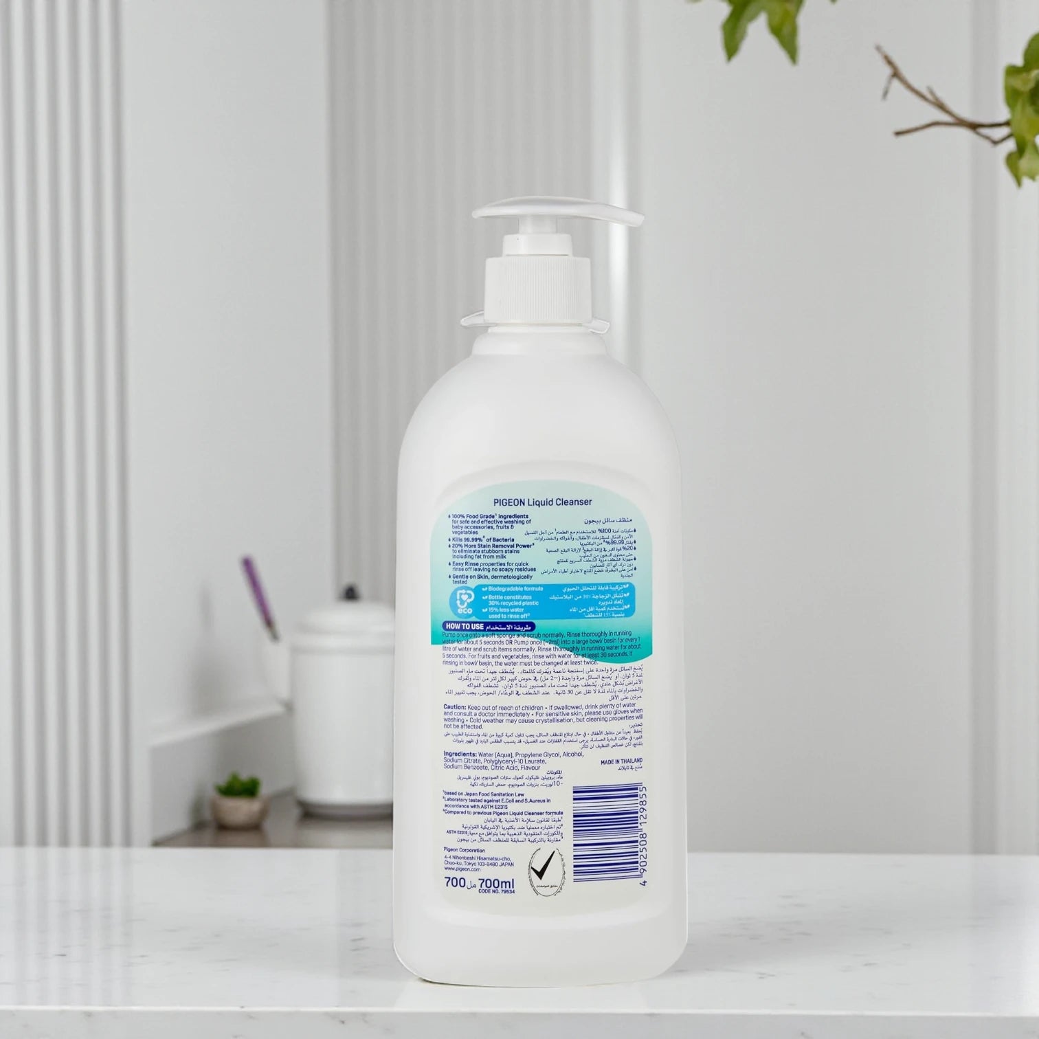 Pigeon Liquid Cleanser 700ml – Kills 99.99% Bacteria | Safe for Baby Bottles, Toys, Fruits & Vegetables - Damoo