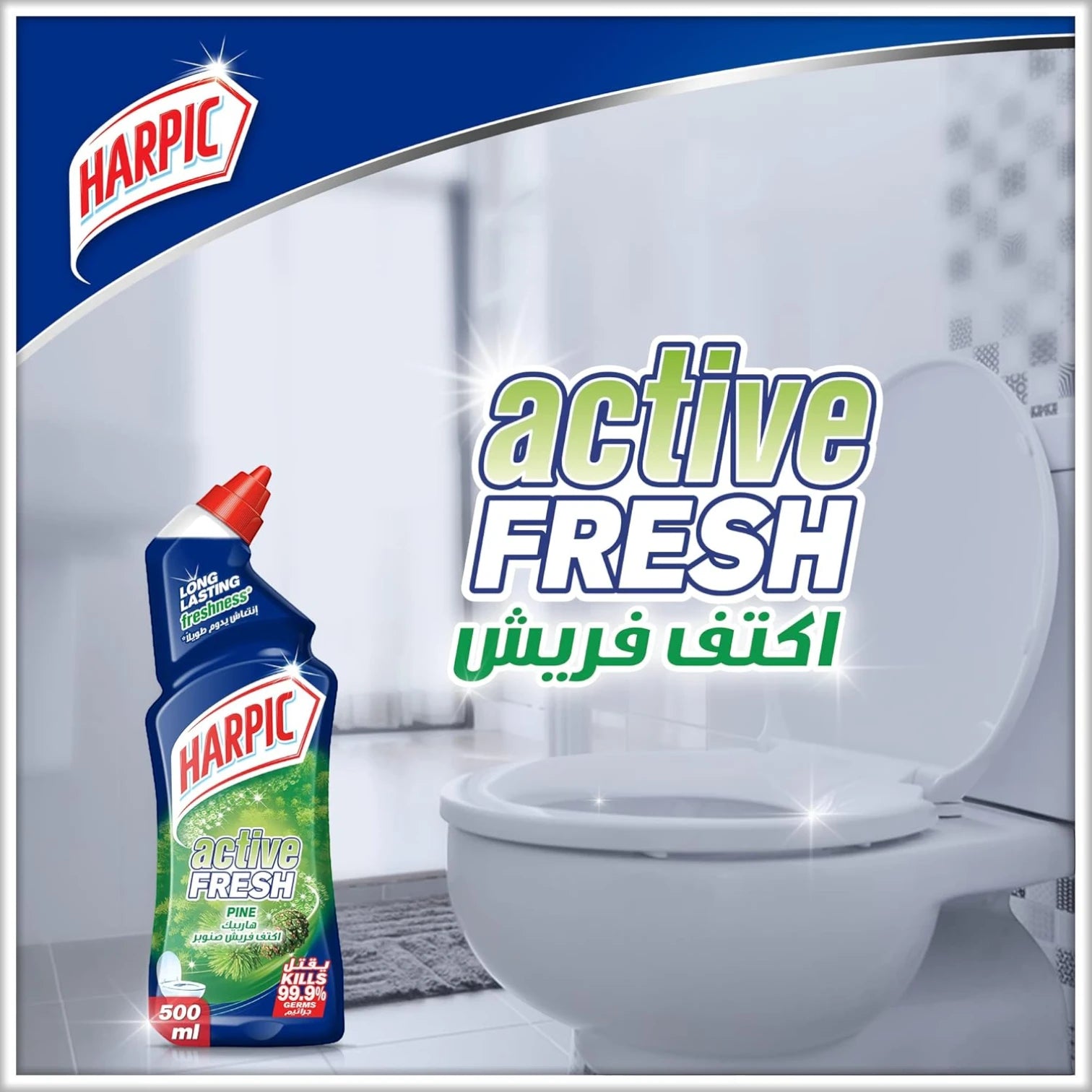 Harpic Toilet Cleaner Liquid Active Fresh Pine 750ml – Pack of 3 (2+1 Offer) | Kills 99.9% Germs | Long-Lasting Freshness