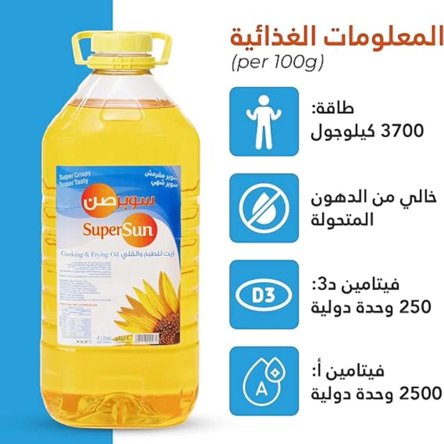 Supersun Blended Cooking & Frying Oil – 4 Liter | Vitamin-Rich, Cholesterol-Free, Heart-Healthy Oil for All Cooking Needs - Damoo