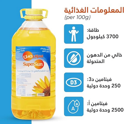 Supersun Blended Cooking & Frying Oil – 4 Liter | Vitamin-Rich, Cholesterol-Free, Heart-Healthy Oil for All Cooking Needs - Damoo