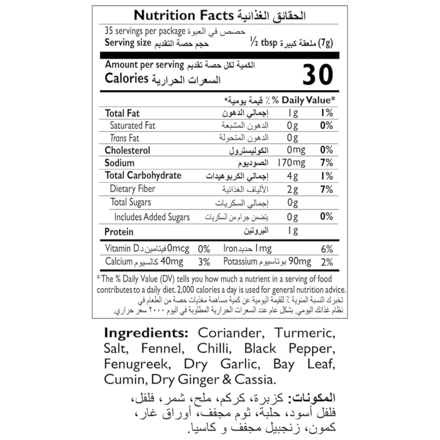 Mother's Recipe Madras Curry Powder – 250g | Authentic Indian Spice Blend for Curries & Rice | No Preservatives or Artificial Colors - Damoo
